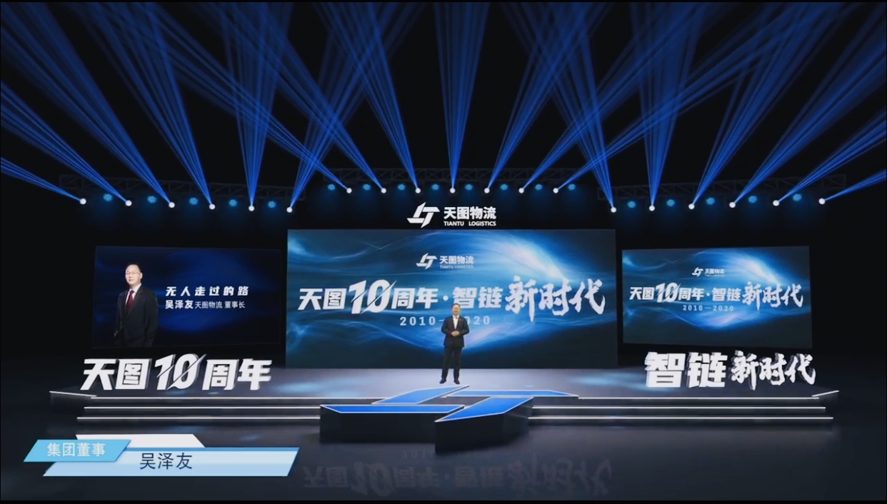 全新3D虚拟实时直播发布会录播场景现场特效AI定制全国承接