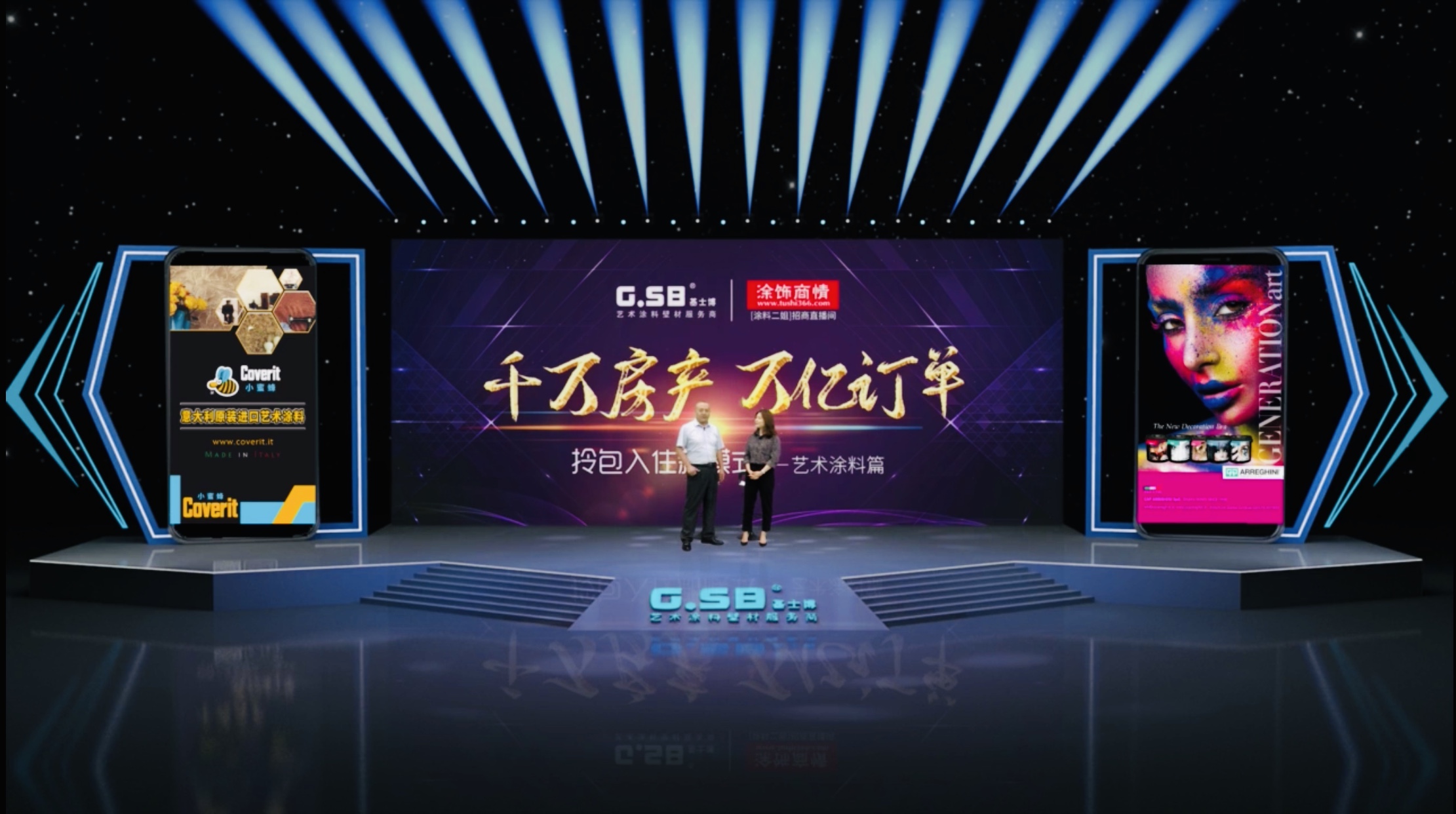 全新3D虚拟实时直播发布会录播场景现场特效AI定制全国承接