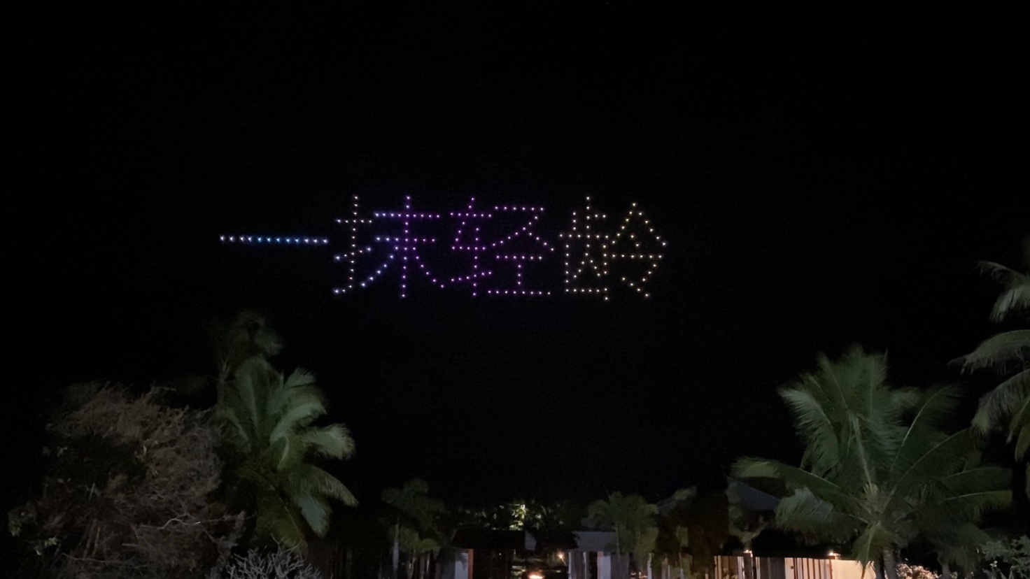 不动创意 三亚欧莱雅200台编队灯光秀无人机表演