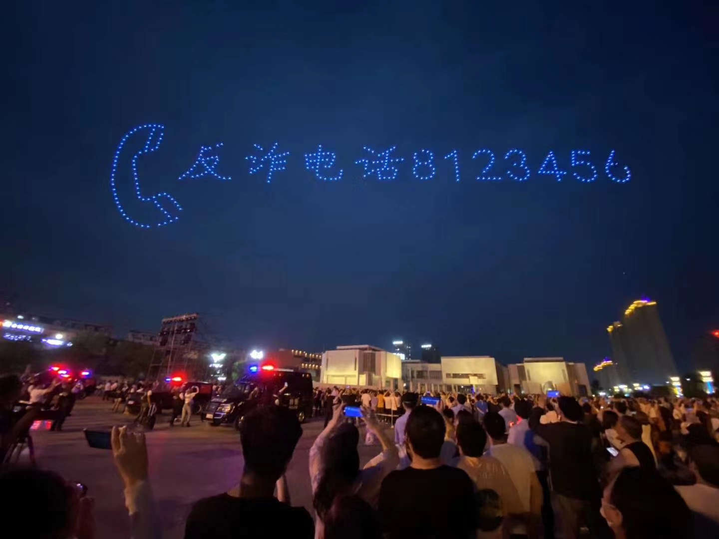 盘锦·无人机编队·反诈宣传