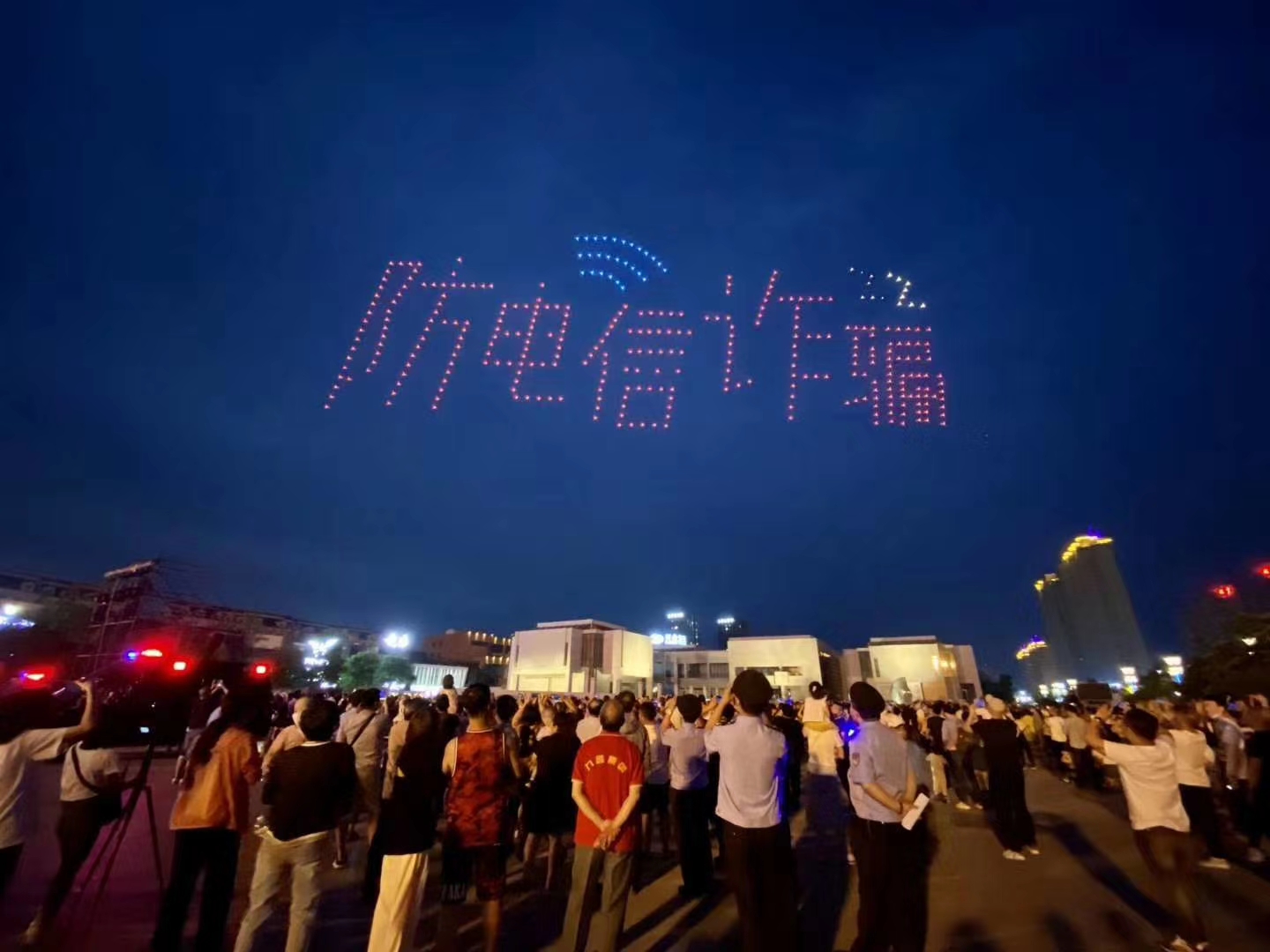 盘锦·无人机编队·反诈宣传