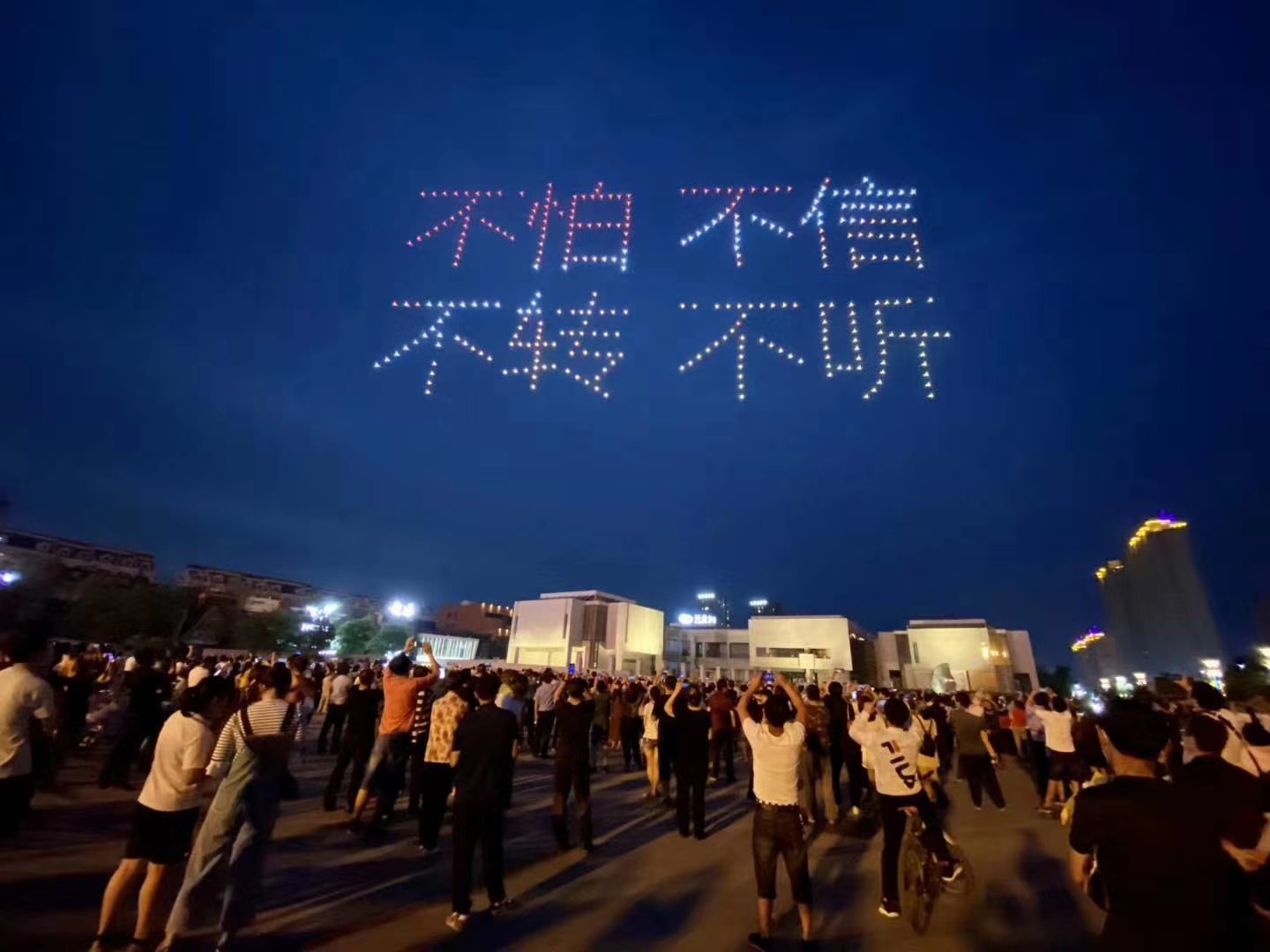 盘锦·无人机编队·反诈宣传