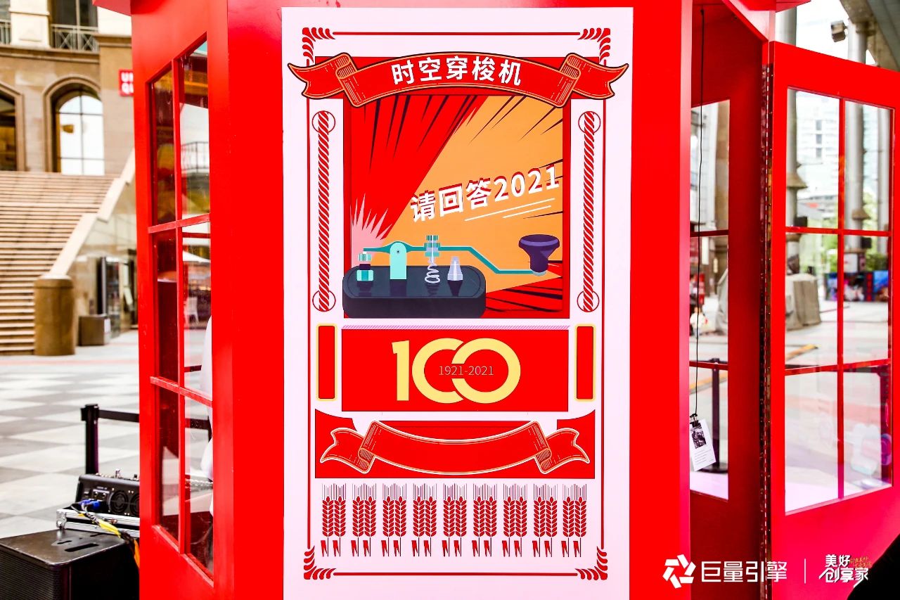 “美好创享家”线下盲盒快闪展·北京站