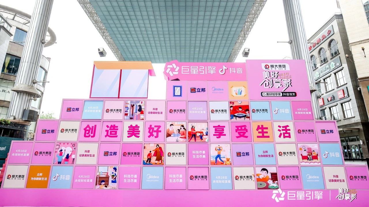 “美好创享家”线下盲盒快闪展·北京站