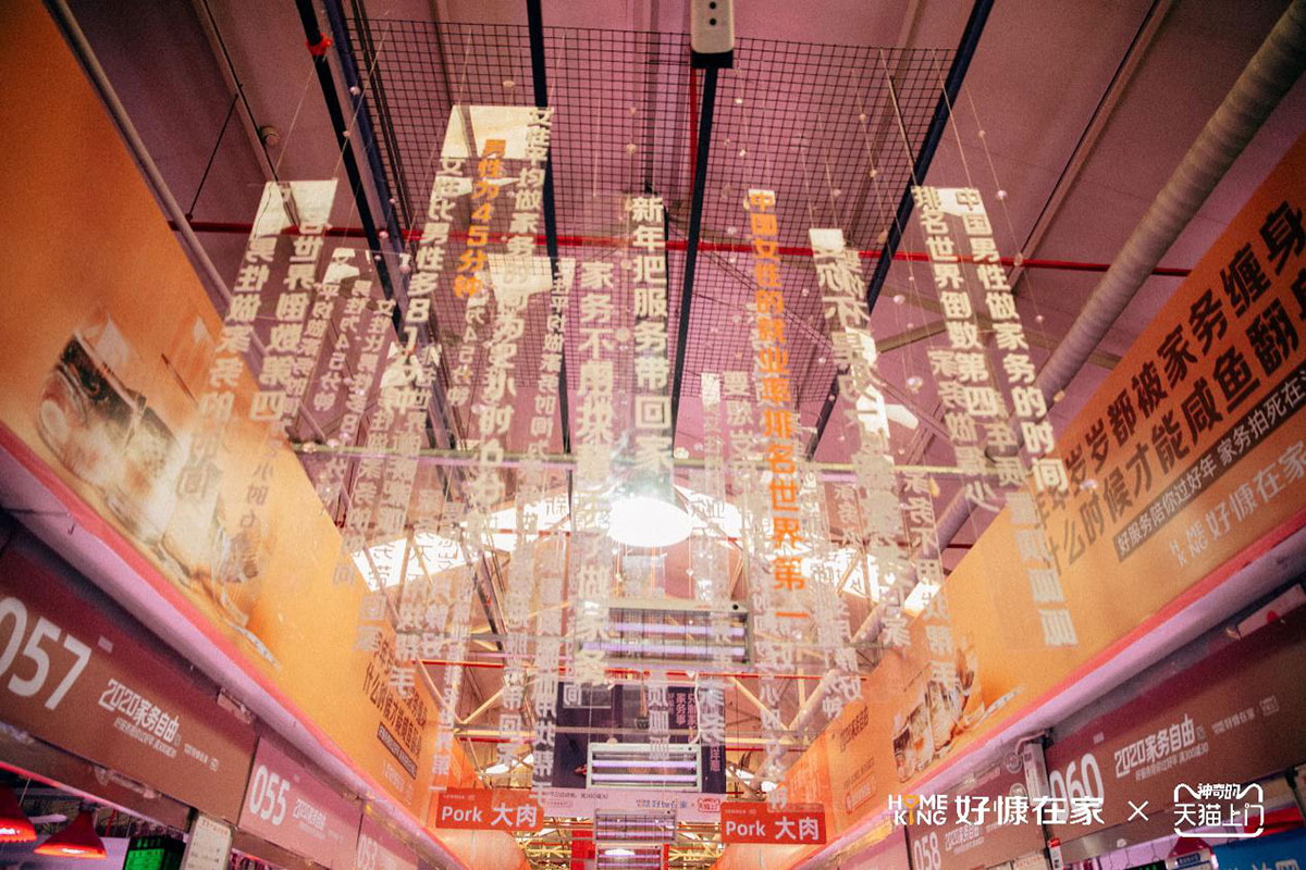 菜市场里的快闪店