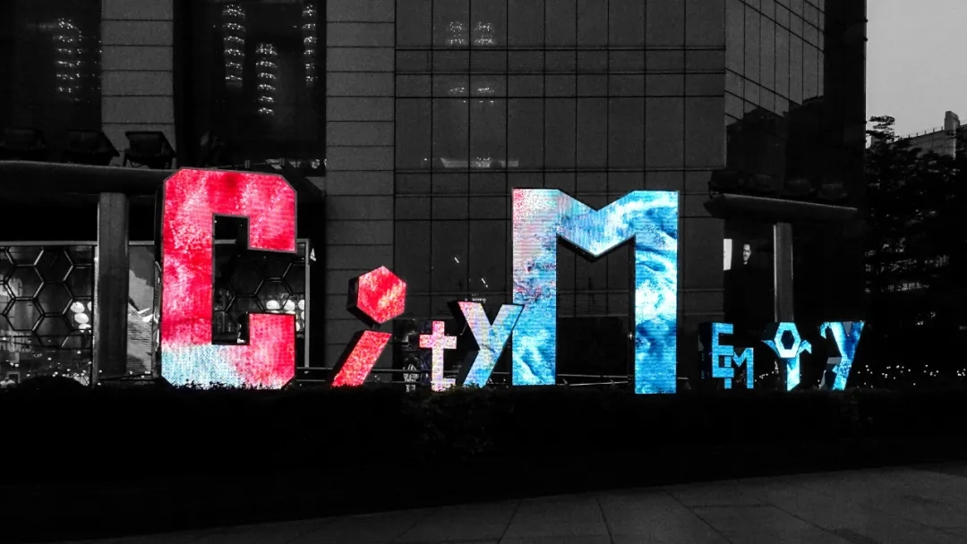 《阅梦记忆》2021光影互动展