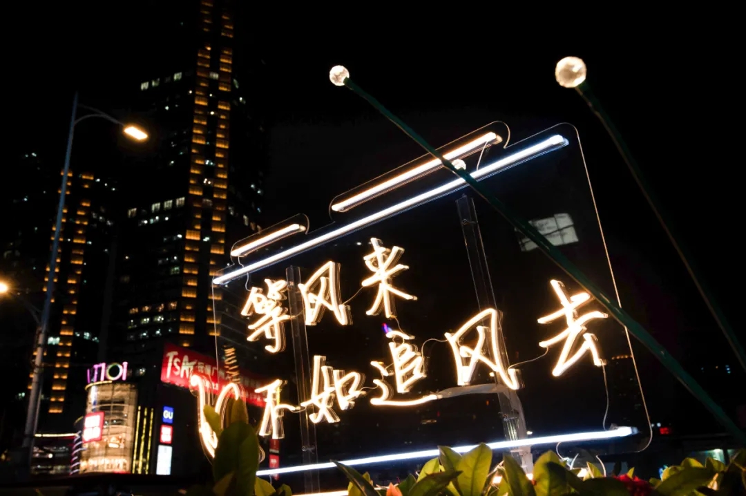 《阅梦记忆》2021光影互动展