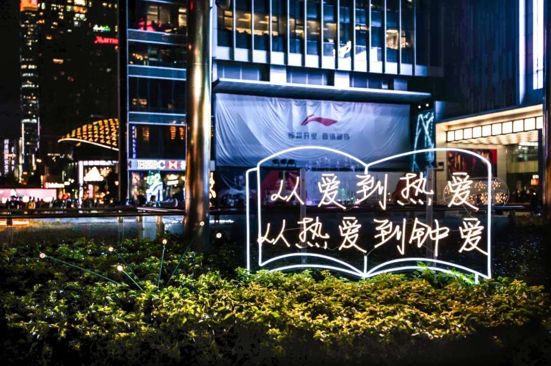《阅梦记忆》2021光影互动展