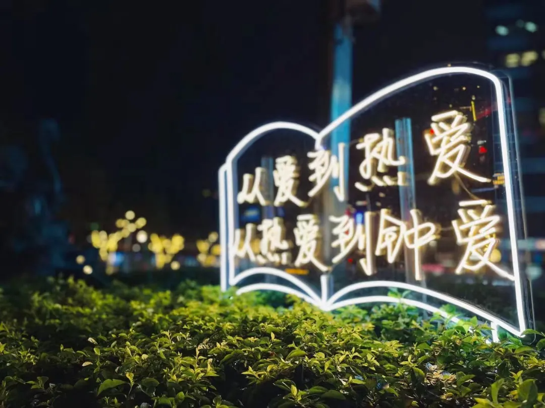 《阅梦记忆》2021光影互动展
