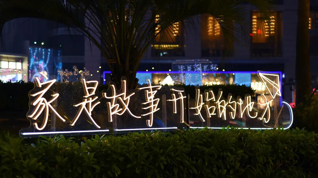 《阅梦记忆》2021光影互动展