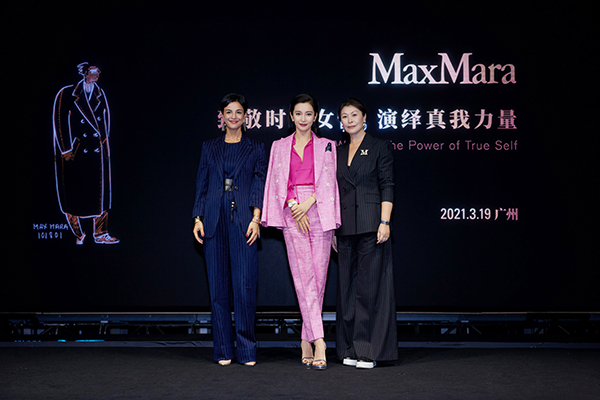 Max Mara举办2021春夏新品发布会暨贵宾尊享晚宴