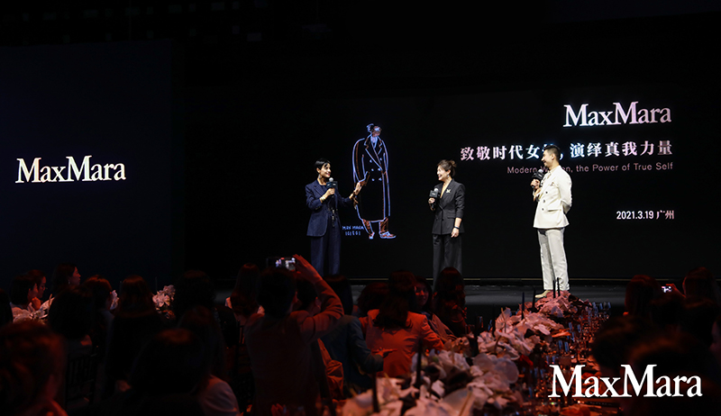Max Mara举办2021春夏新品发布会暨贵宾尊享晚宴