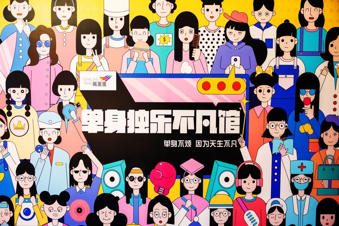 单身女性狂欢快闪「单身独乐不凡馆」