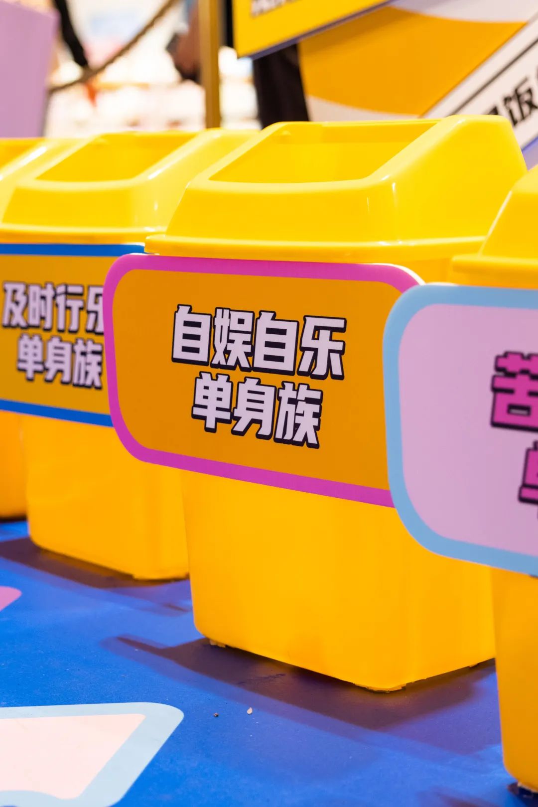 单身女性狂欢快闪「单身独乐不凡馆」
