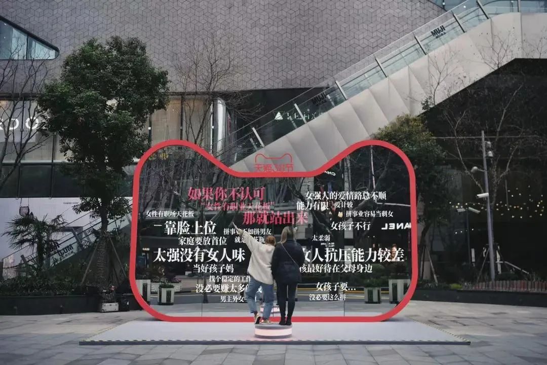 天猫随心花“线下互动弹幕屏”