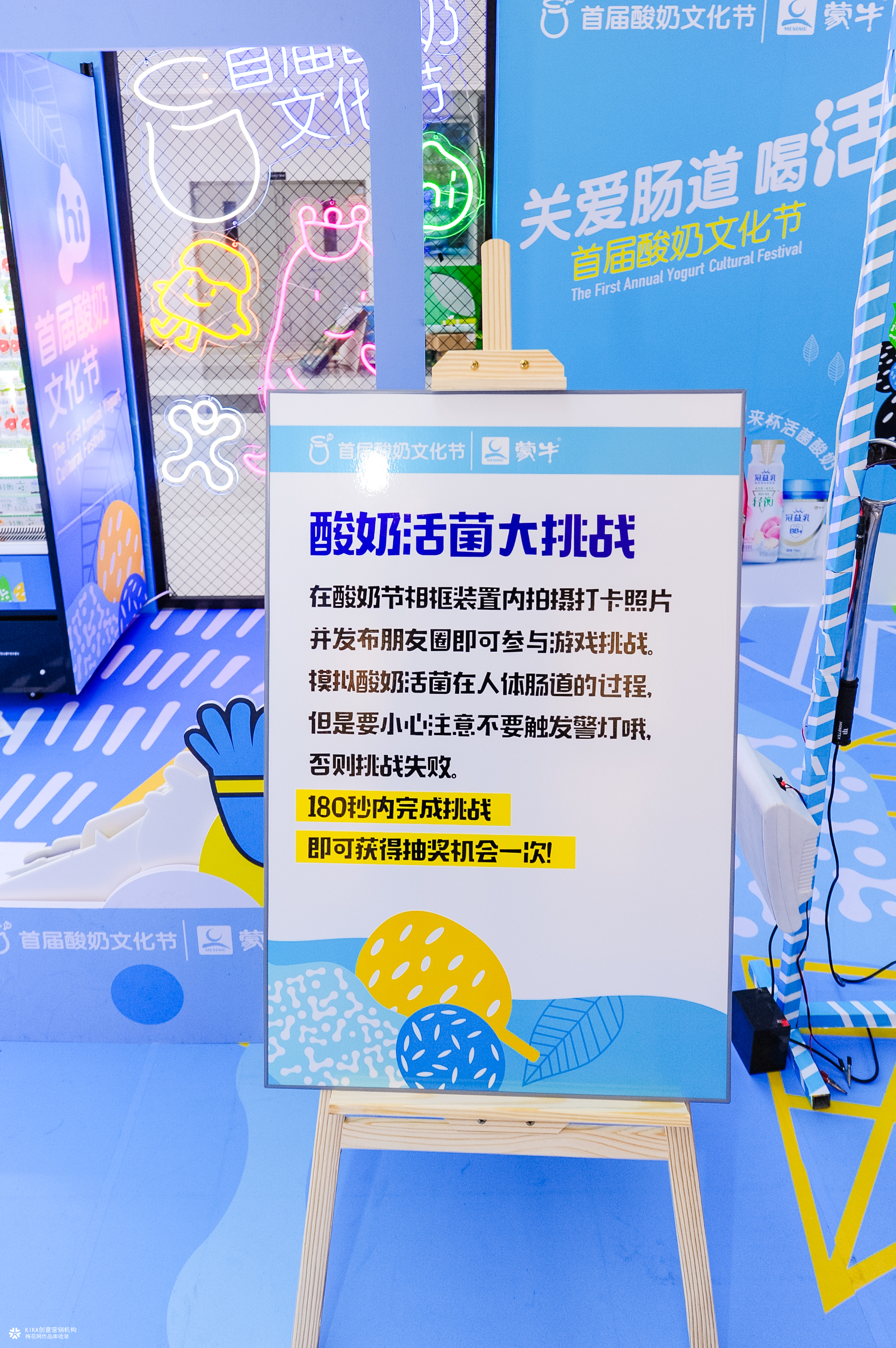 2020蒙牛「酸奶文化节」活动快闪