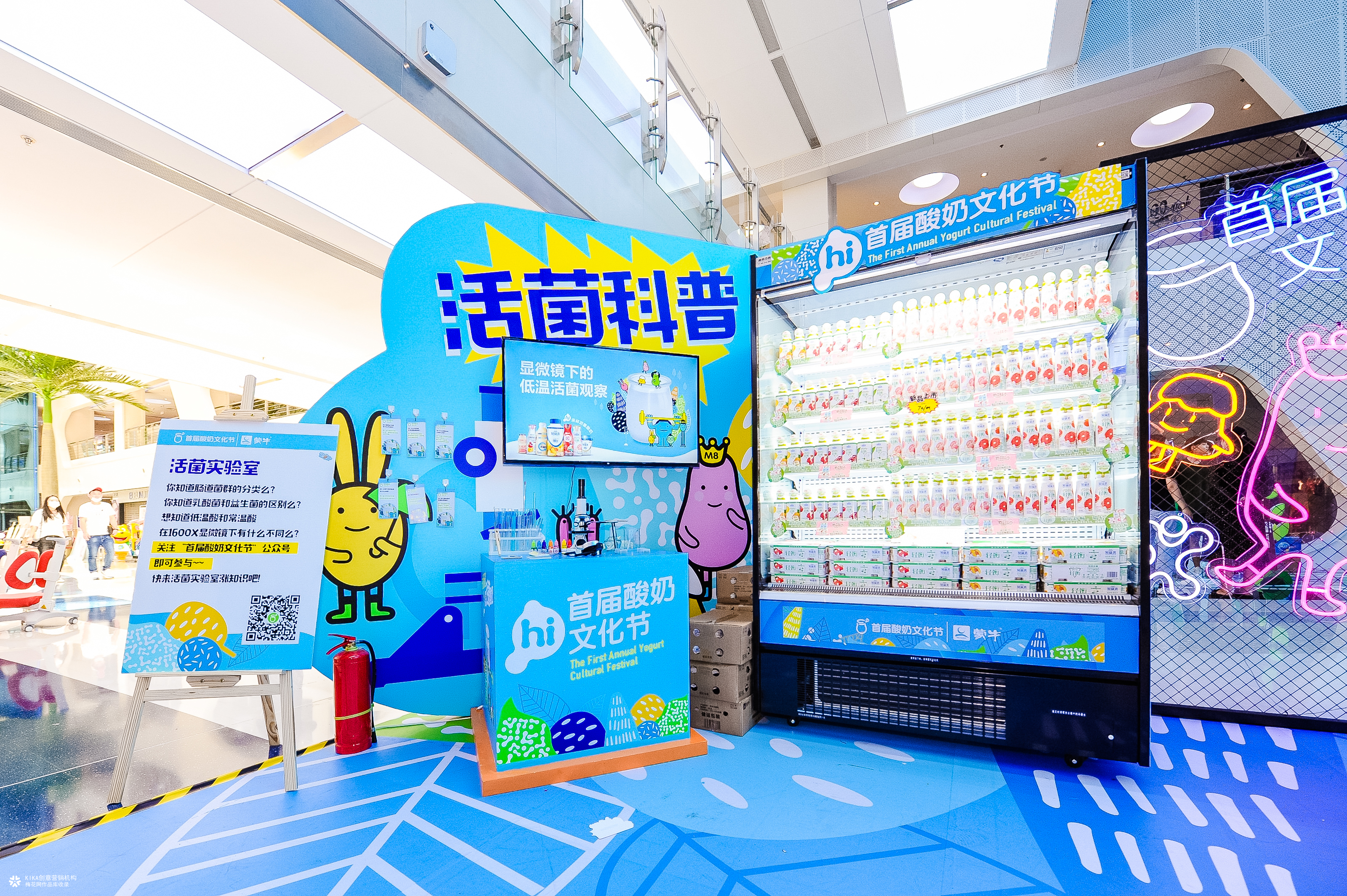 2020蒙牛「酸奶文化节」活动快闪