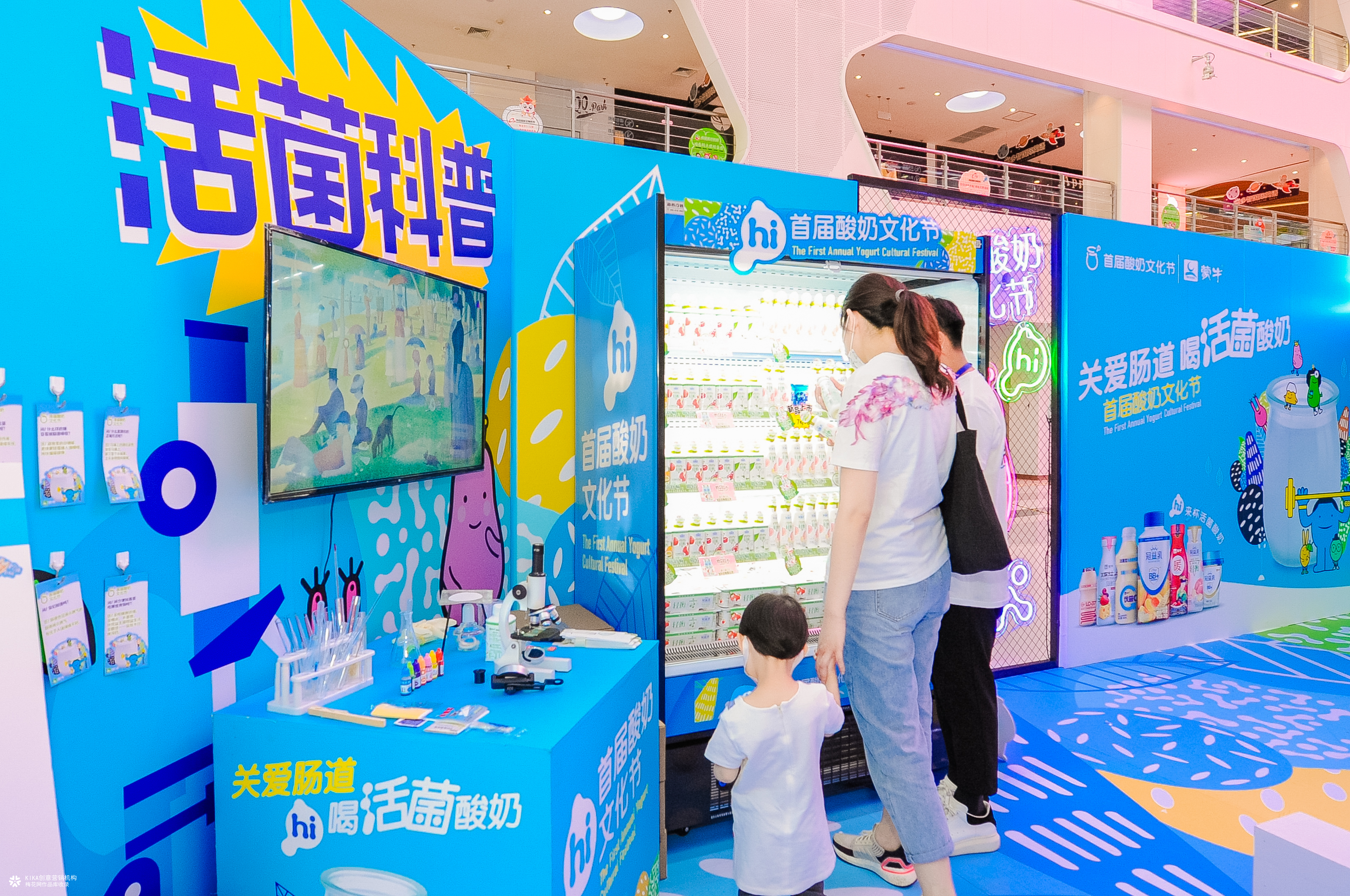 2020蒙牛「酸奶文化节」活动快闪
