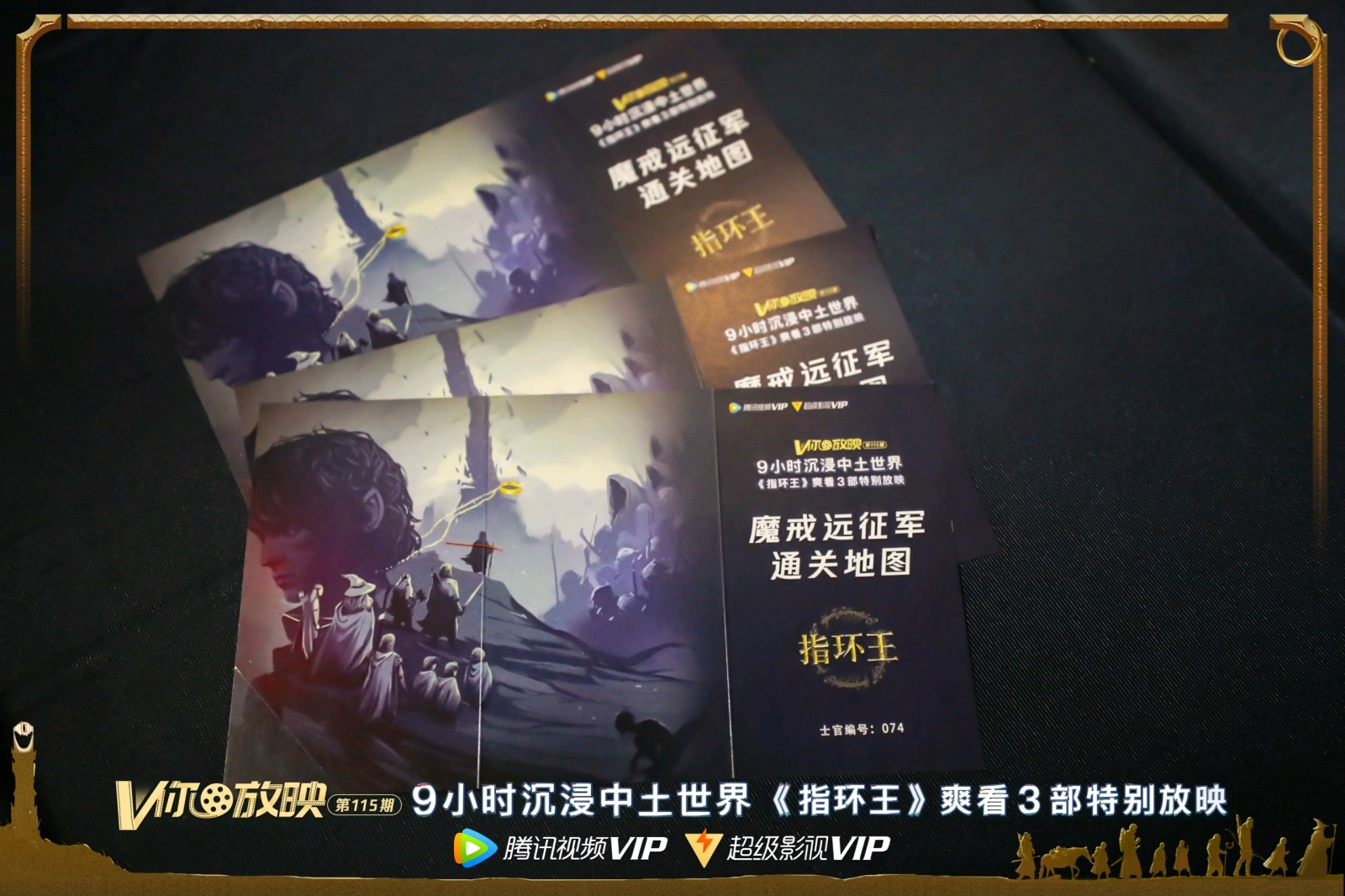 9小时沉浸中土世界《指环王》爽看3部特别放映