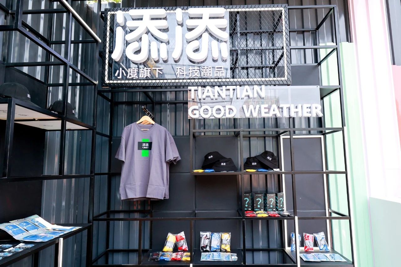 小度潮品首秀派对