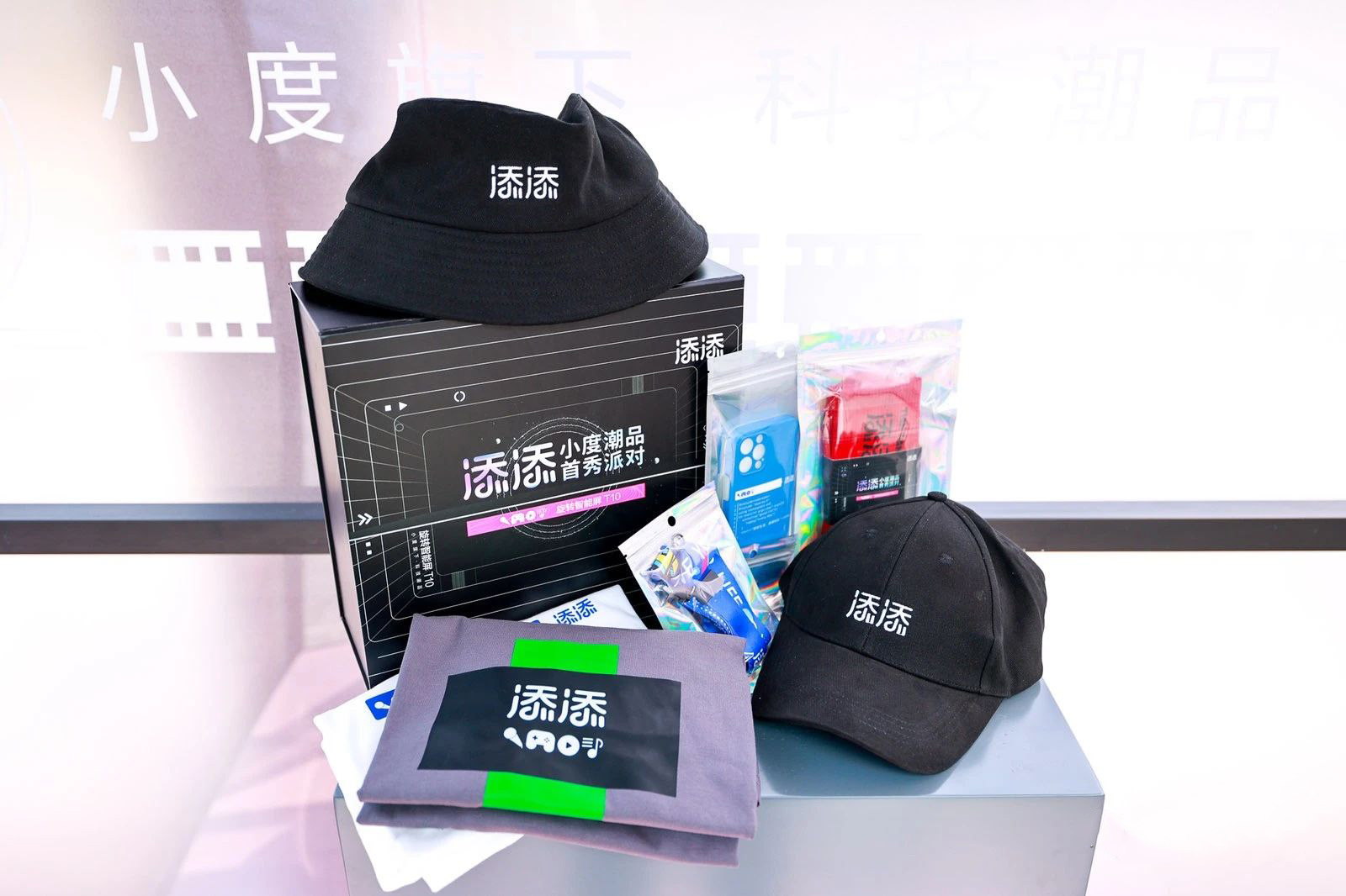 小度潮品首秀派对