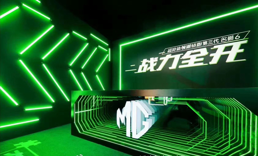 奇葩|上汽名爵6发布会