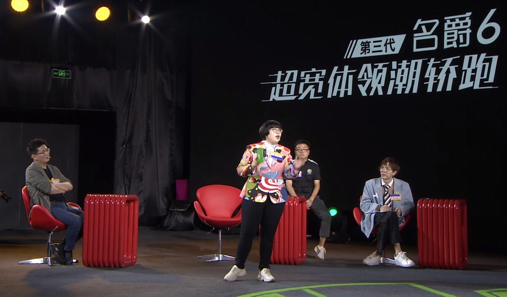 奇葩|上汽名爵6发布会
