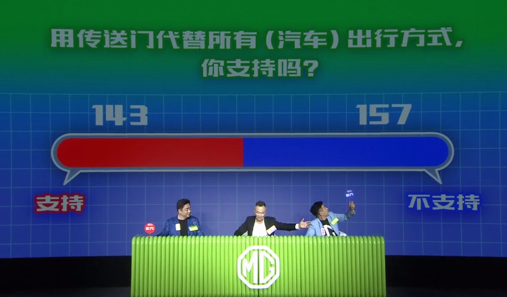 奇葩|上汽名爵6发布会