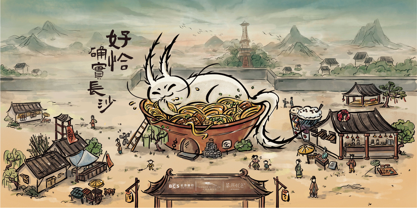 长沙银行×湖南省博物馆×茶颜悦色联名新IP“守味狸”