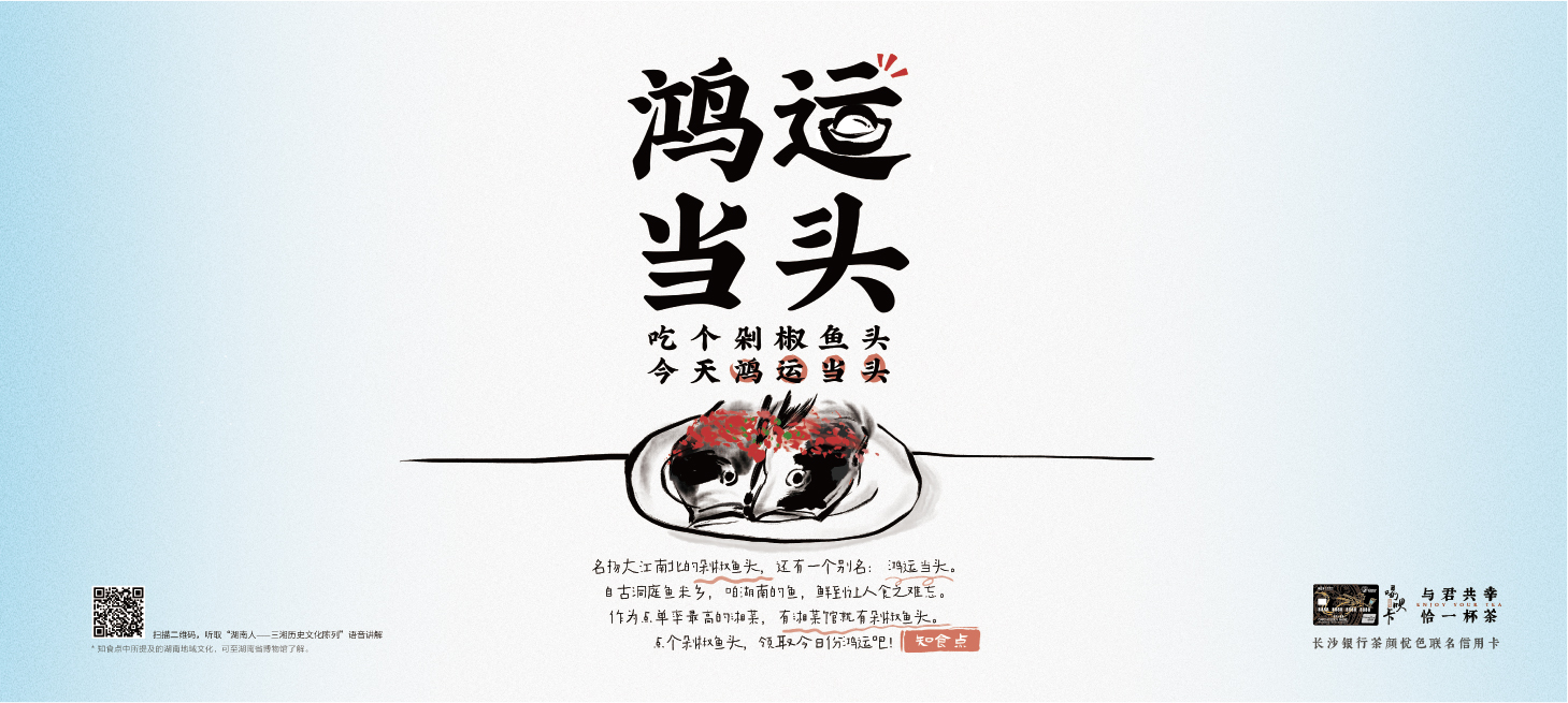长沙银行×湖南省博物馆×茶颜悦色联名新IP“守味狸”