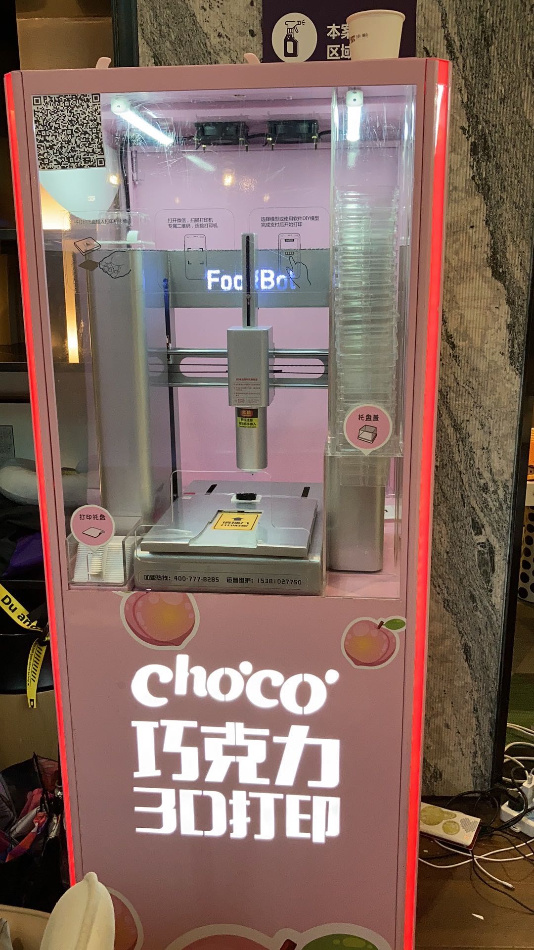 智能机器人科技展