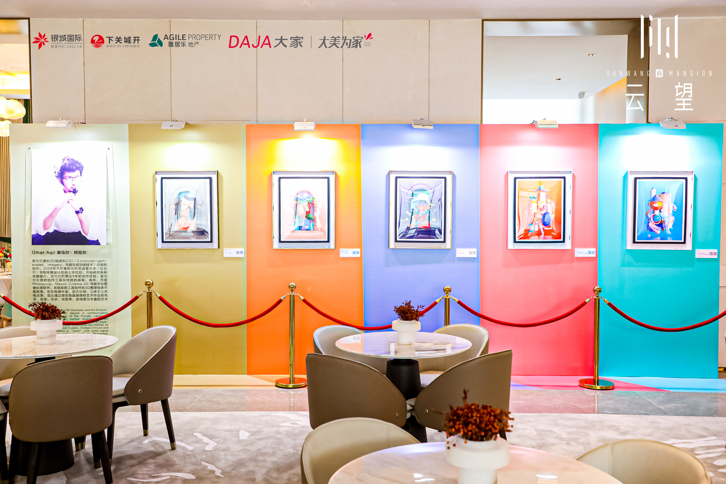 2021致敬毕加索新媒体艺术家奥马尔全巡展——南京站