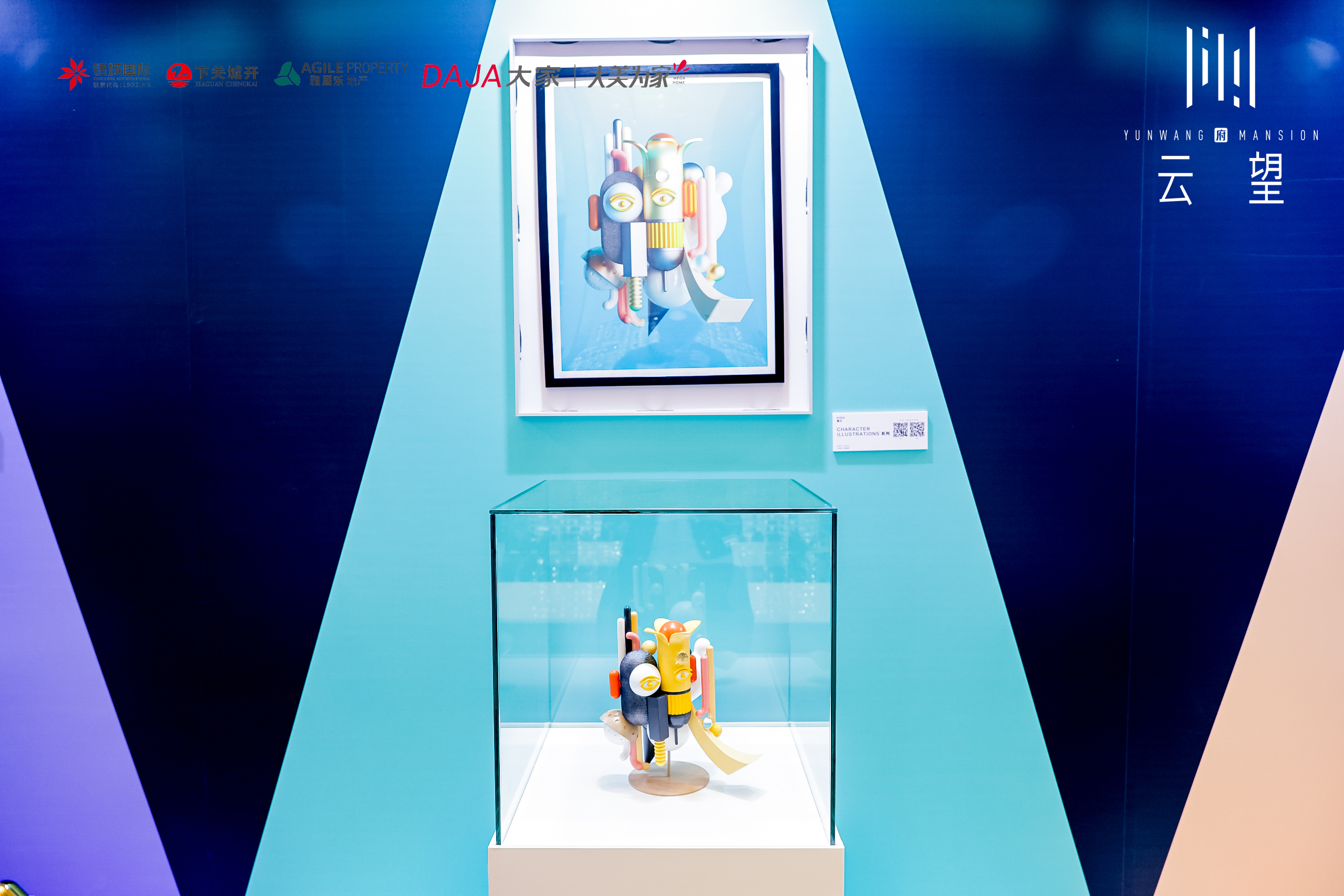 2021致敬毕加索新媒体艺术家奥马尔全巡展——南京站