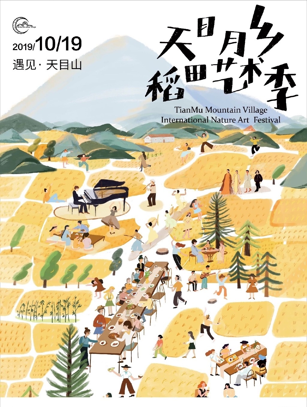 大地之美·回归艺术与生活之源