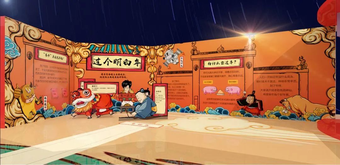 威马【过个明白年】混知新春主题展