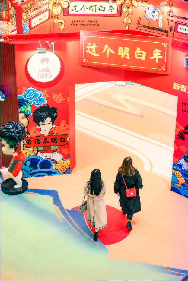 威马【过个明白年】混知新春主题展