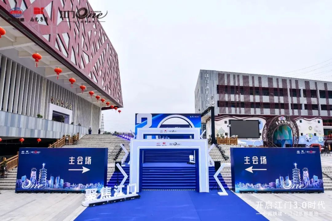 吴晓波预见江门·江门总部基地品牌盛典