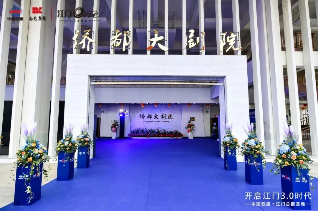 吴晓波预见江门·江门总部基地品牌盛典