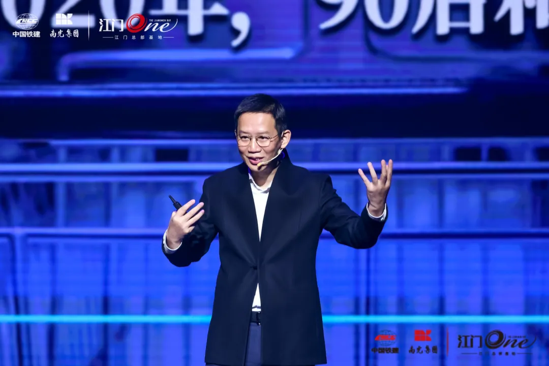 吴晓波预见江门·江门总部基地品牌盛典