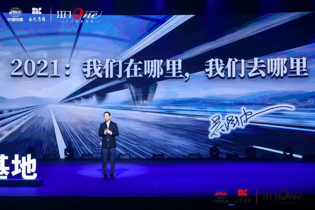 吴晓波预见江门·江门总部基地品牌盛典