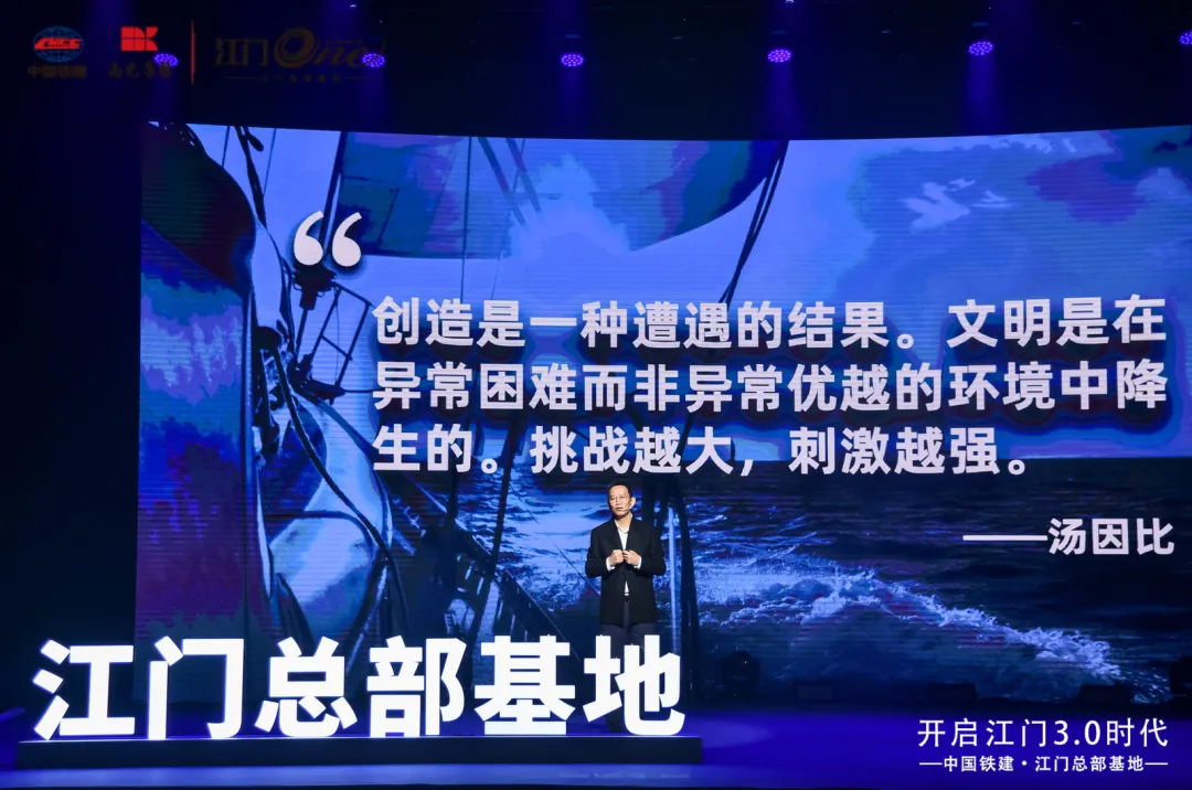 吴晓波预见江门·江门总部基地品牌盛典