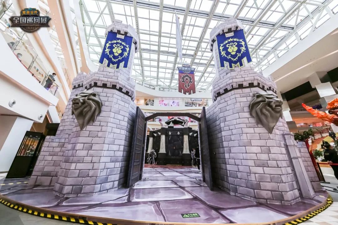 《魔兽世界》全国巡回展·西安站