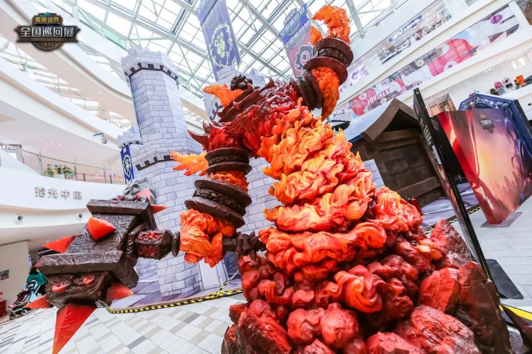 《魔兽世界》全国巡回展·西安站