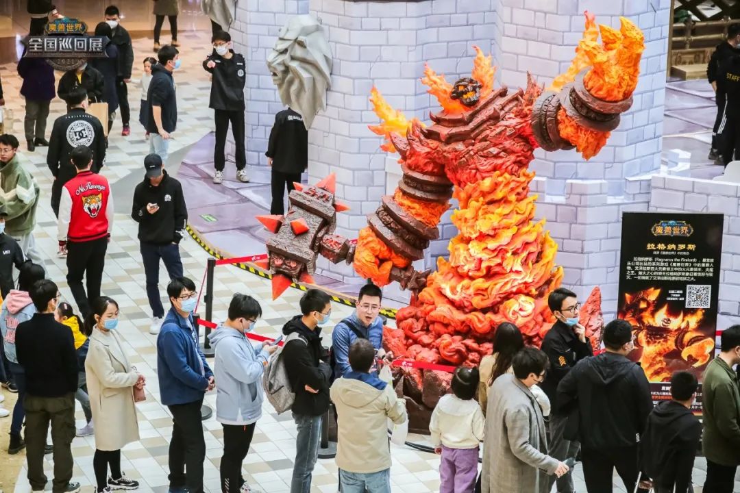 《魔兽世界》全国巡回展·西安站