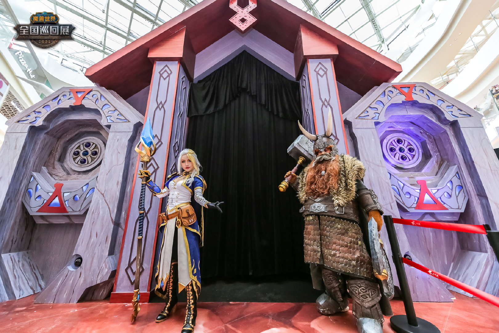《魔兽世界》全国巡回展·西安站
