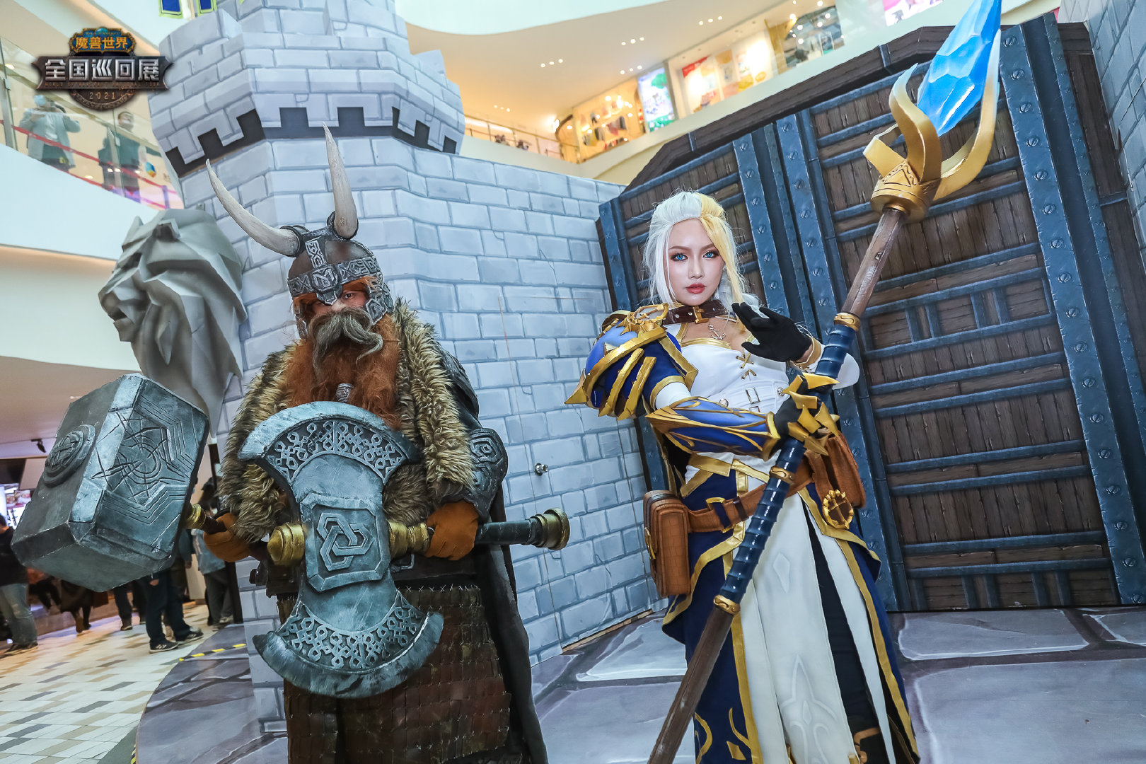 《魔兽世界》全国巡回展·西安站