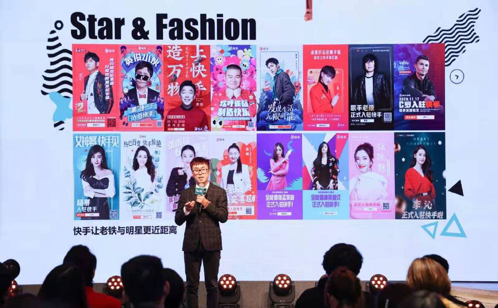 华帝×快手2021战略合作发布会