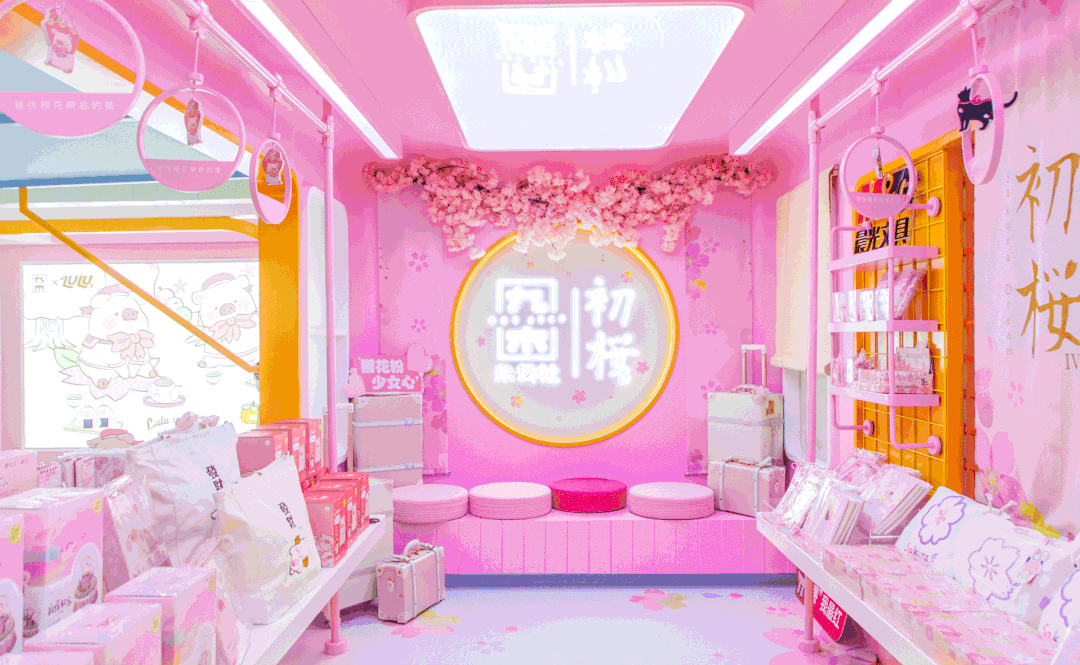 九木杂物社快闪店“春日樱花列车”