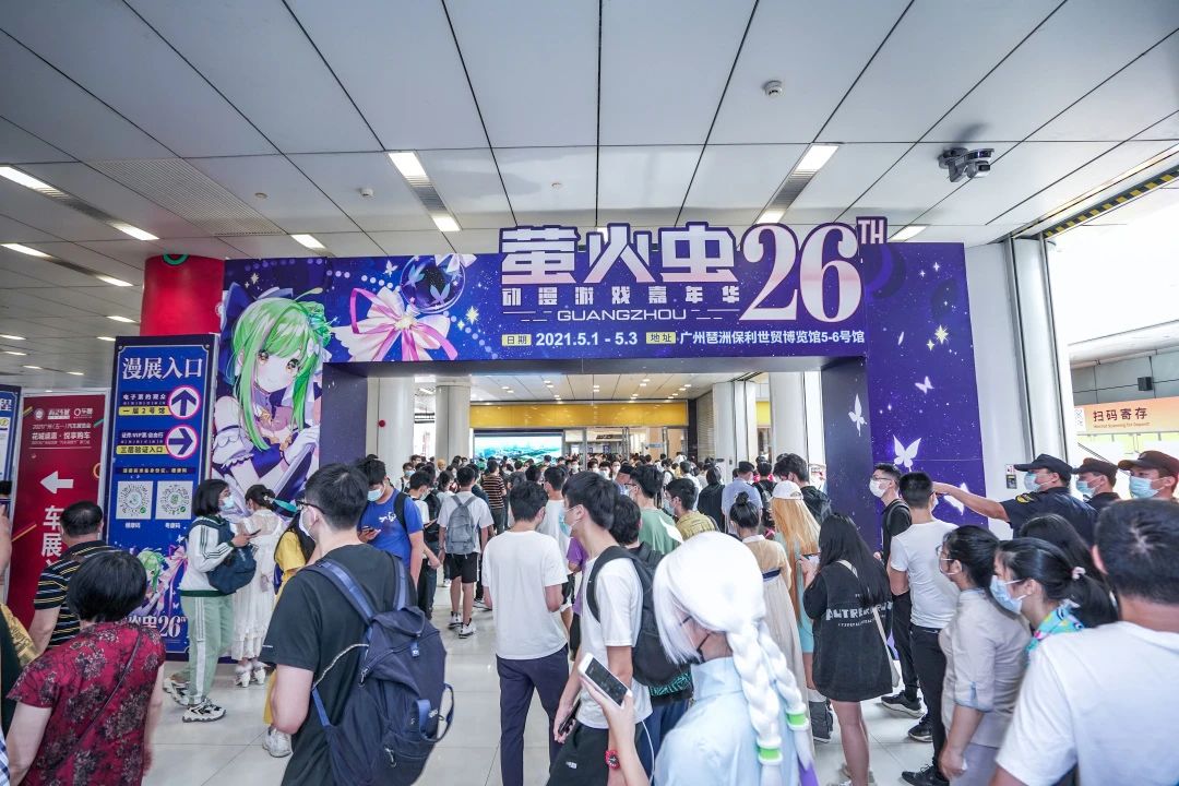 2021年萤火虫动漫游戏嘉年华