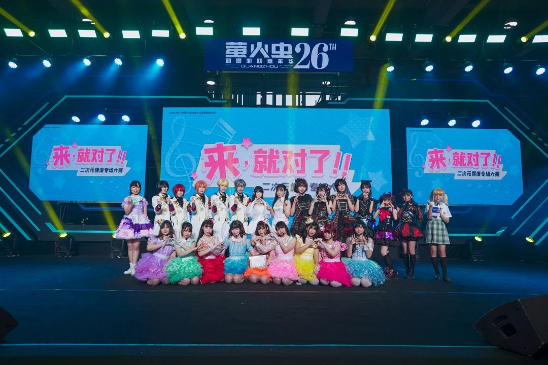 2021年萤火虫动漫游戏嘉年华